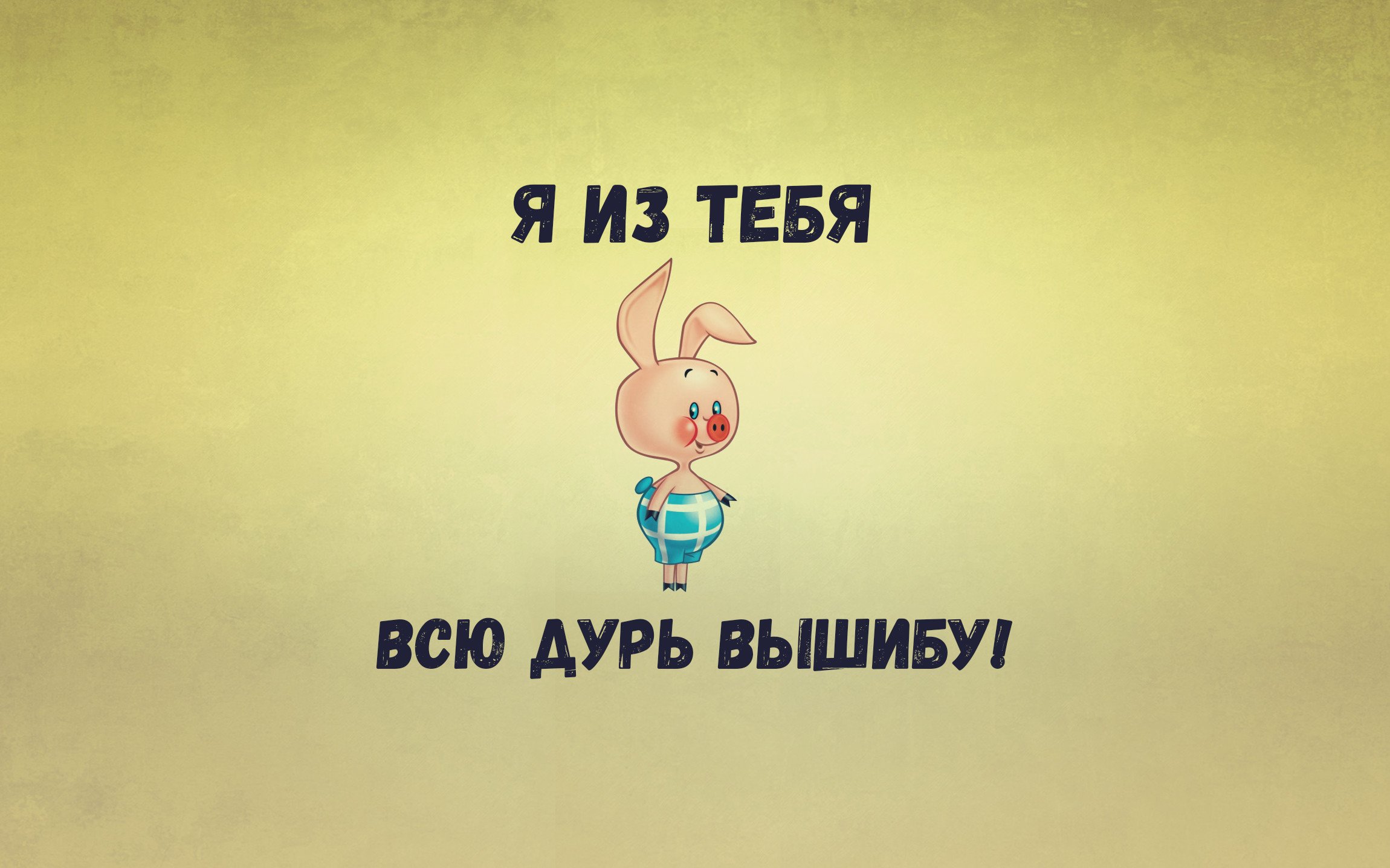 Тест "Ностальгия": определите, из каких советских мультфильмов эти фразы