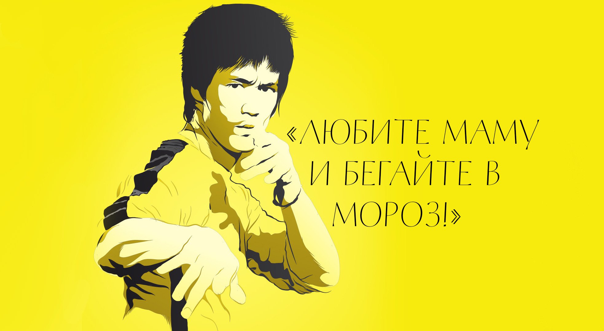 Картинка ли. Брюс ли. Bruce Lee игра. Брюс ли фото. Брюс ли HD 1080.