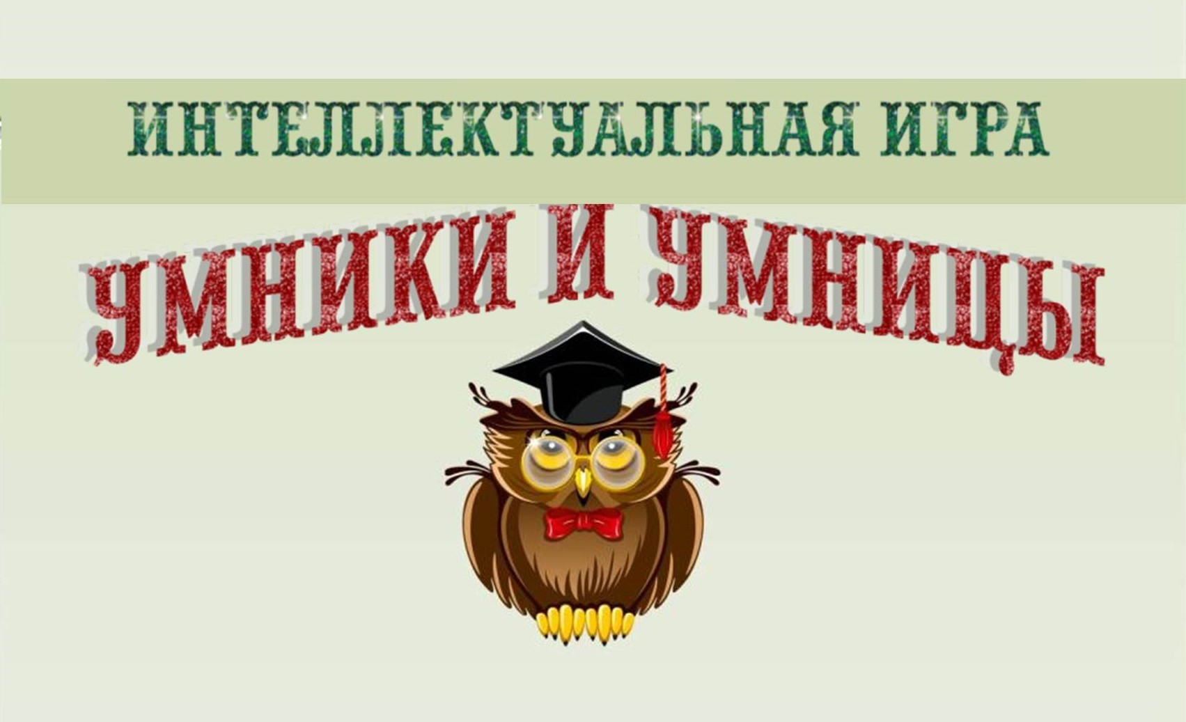 Внеклассное мероприятие с презентацией 1 класс окружающий мир