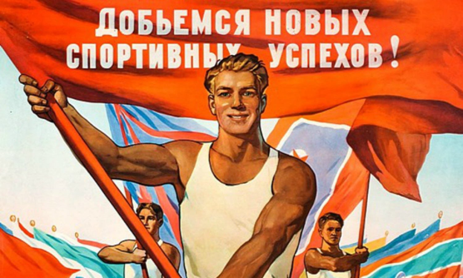Тест на знание советского спорта