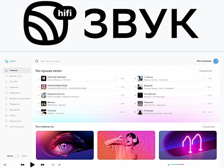 Новая функция в приложении «Звук»: покупка билетов в одно касание