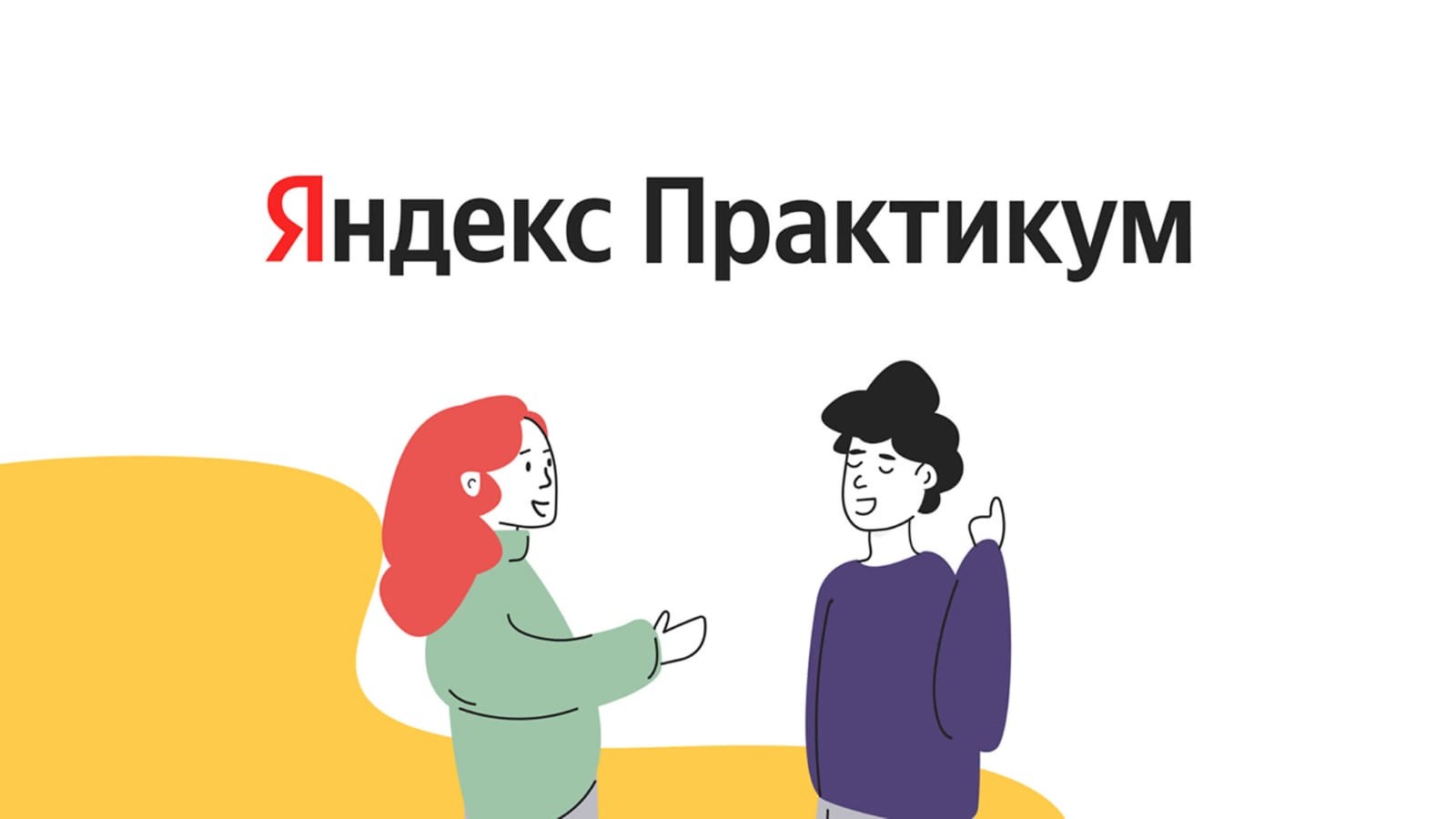 Яндекс запускает платформу для поиска работы