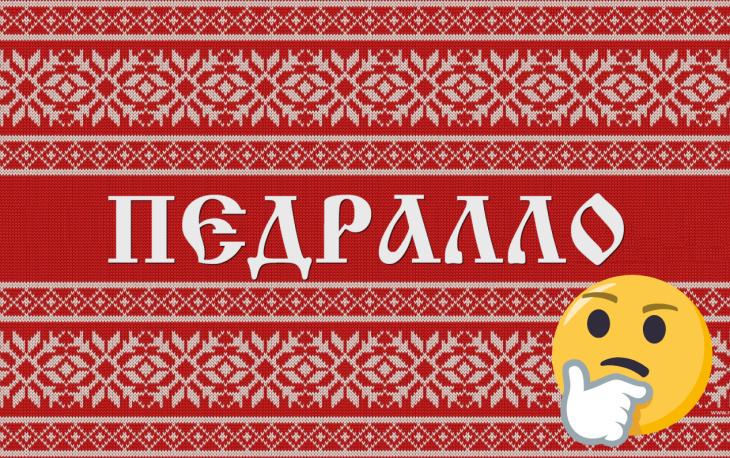 Тест по русскому языку: сколько значений архаизмов ты отгадаешь?