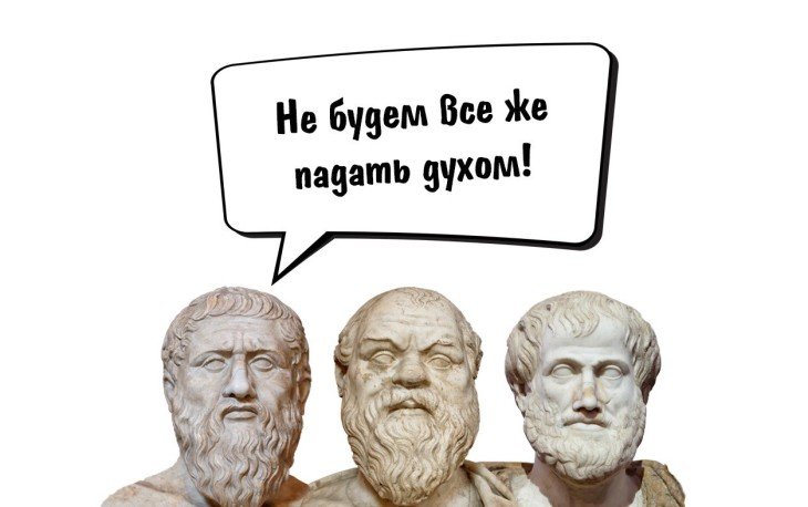 Тест для интеллектуалов на образованность: знаете высказывания античных философов?