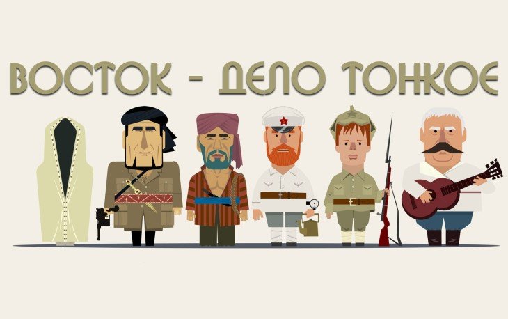 Тест: насколько хорошо ты помнишь фильм "Белое солнце пустыни"?