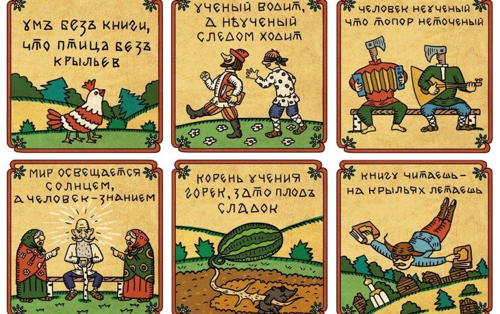 Знатокам фольклора: попробуй закончить половицу или поговорку