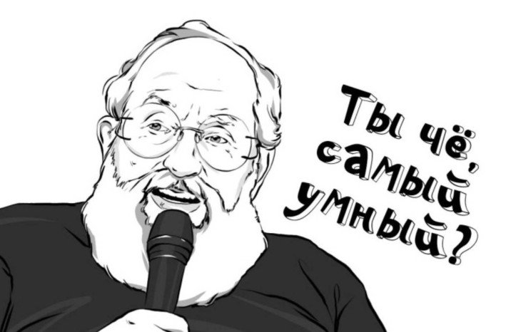 Тест "Ты чё, самый умный?": окажитесь ли Вы умнее, чем участники интеллектуальных игр?