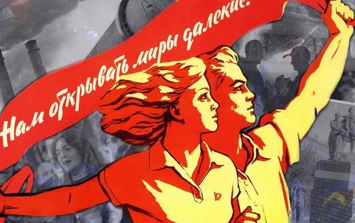 Тест по эпохе СССР: докажи, что ты советский человек
