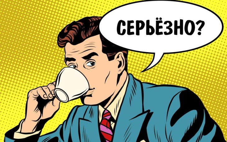 Анекдот про то, что лучше не знакомиться на сайте знакомств