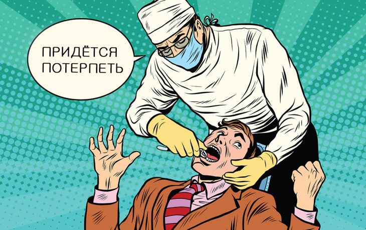 Анекдот про бесстрашного пациента