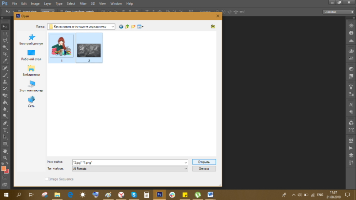Как Добавить Пнг На Фото В Фотошопе