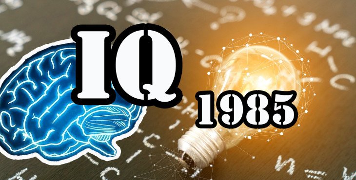 Тест из прошлого на уровень IQ: 1985 год