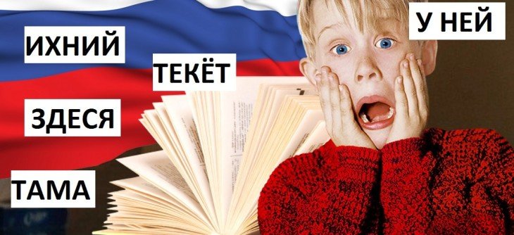 Тест по русскому: Вы грамотный человек или у вас ошибка на ошибке?