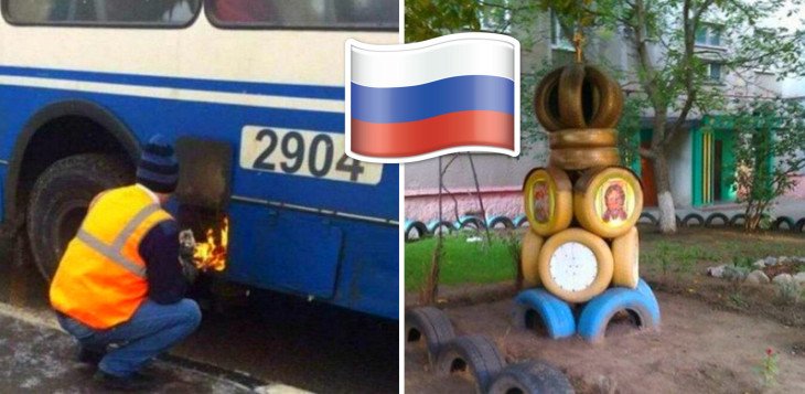 Такое возможно только в России: 20 фото с особым русским колоритом