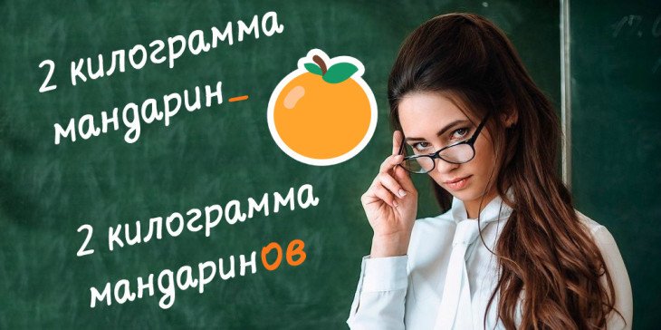 Тест по русскому: 10 слов, во мн. ч. которых почти все делают ошибки