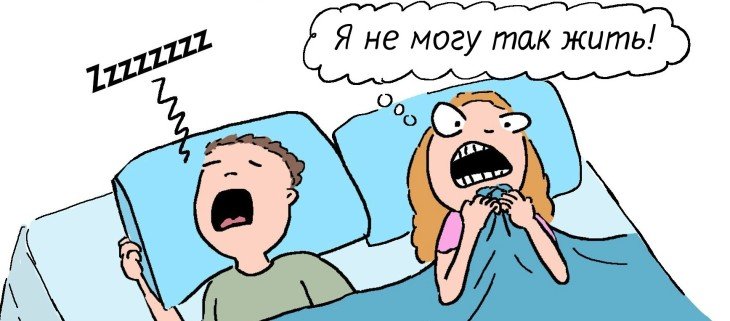 15 комиксов о плюсах и минусах спать вместе, над которыми посмеются все, кто был в отношениях 