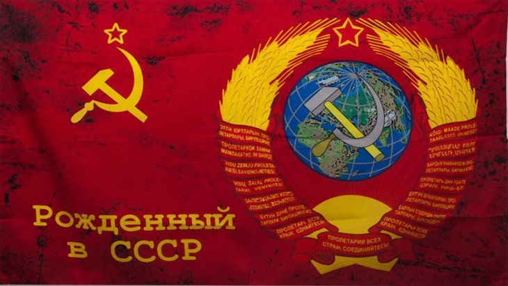 Тест: ответьте на вопросы обо всем, что связано с СССР