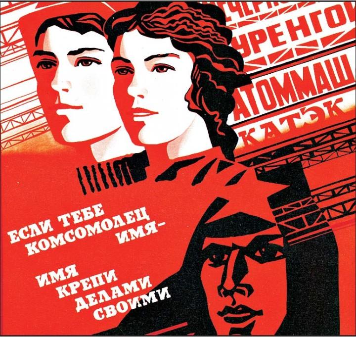тест по истории комсомола
