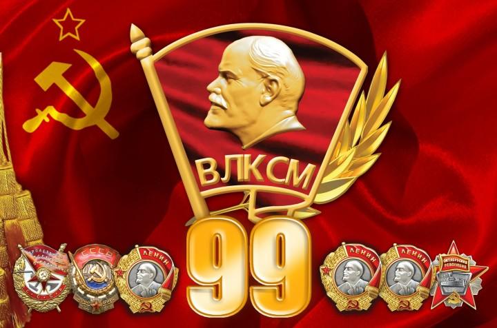 тест по истории комсомола