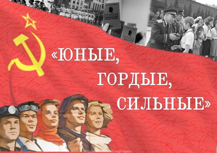 тест по истории комсомола