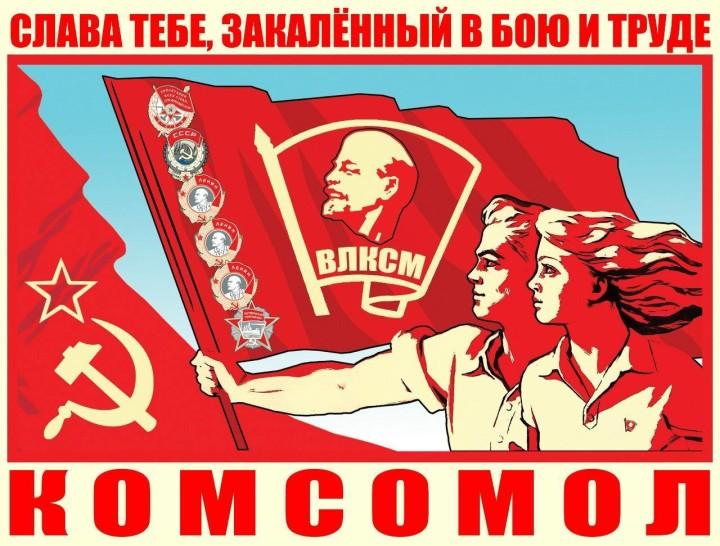 тест по истории комсомола