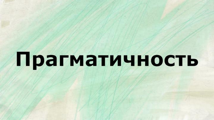 Что такое фольклорный тест на сообразительность. Смотреть фото Что такое фольклорный тест на сообразительность. Смотреть картинку Что такое фольклорный тест на сообразительность. Картинка про Что такое фольклорный тест на сообразительность. Фото Что такое фольклорный тест на сообразительность