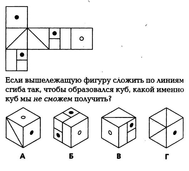 Какой рисунок является лишним. Тест на IQ кубики. IQ тест в майнкрафт.