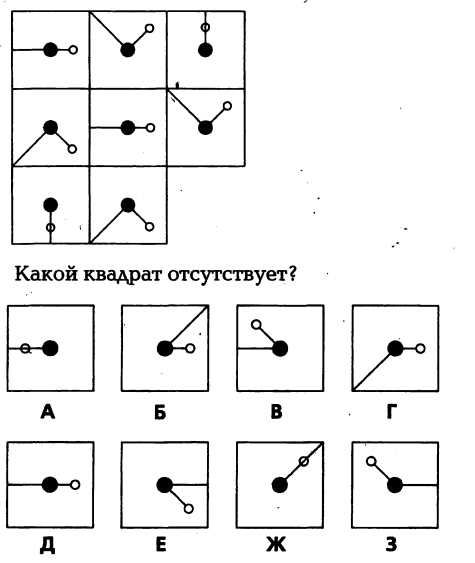 Тест логических способностей. Математико-логические тесты. Тест по логике. Тесты на логические способности. Тест IQ логический.