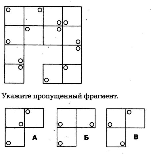 Какой фрагмент пропущен на схеме