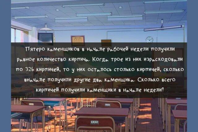 5 каменщиков в начале рабочей недели получили равное количество кирпича